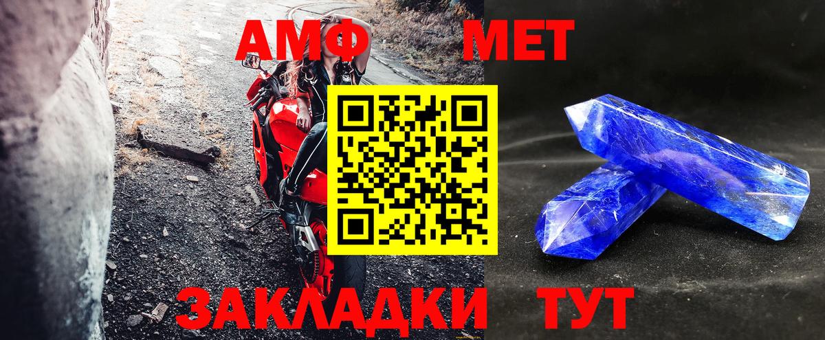 Амфетамин 98% Керчь