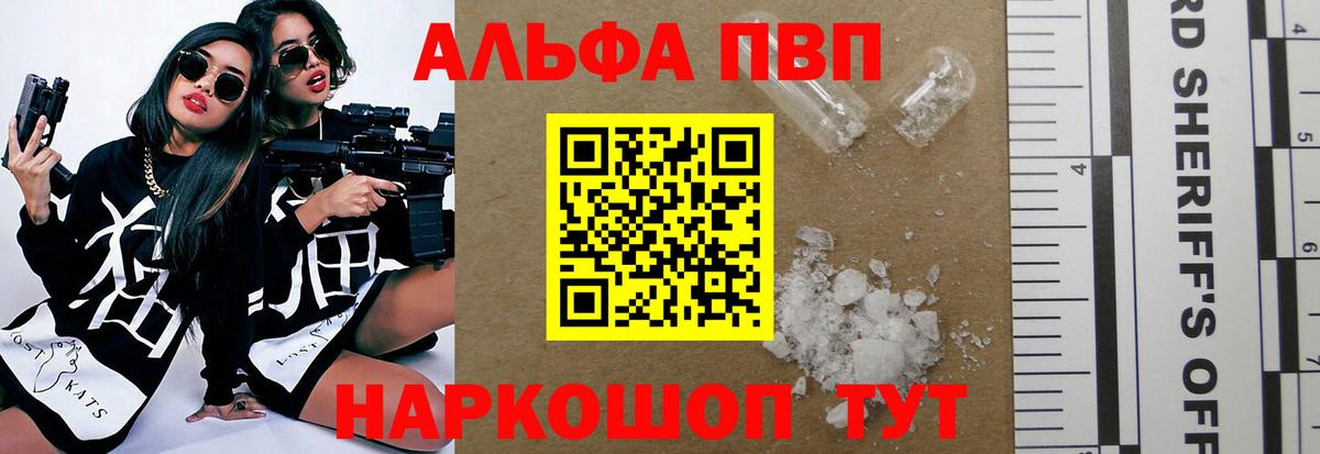 A PVP Соль Керчь