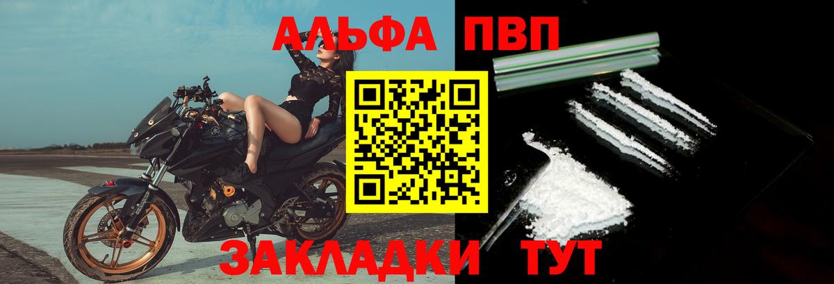 Альфа ПВП Соль  Вход с VPN  купить наркотик  Керчь  A-PVP кристаллы 