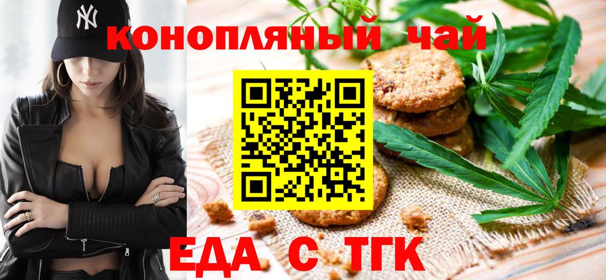Керчь  Cannafood конопля  Вход с VPN 