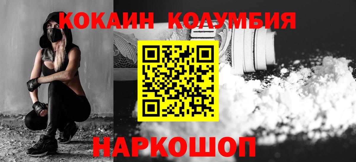 Cocaine 99%  Вход с VPN  Керчь 