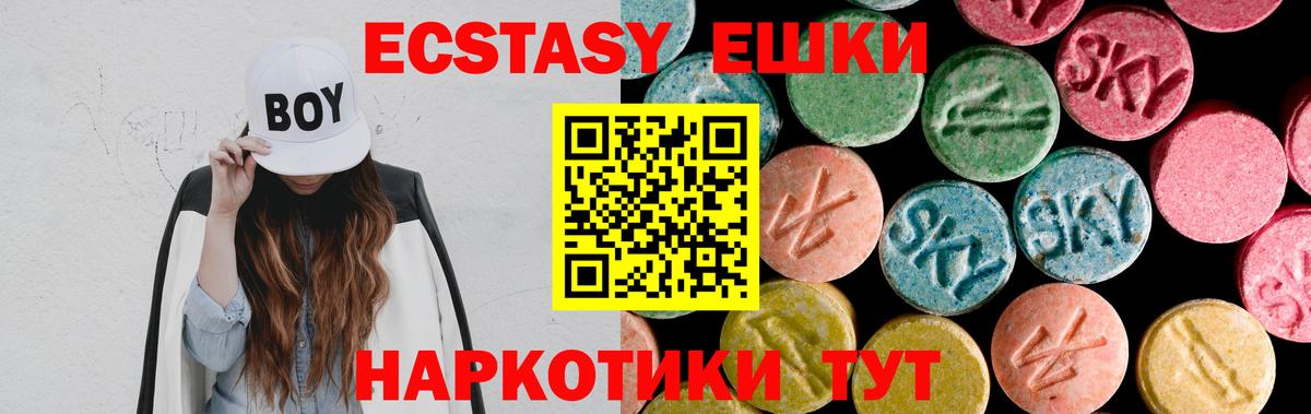 Ecstasy Cube  Ecstasy Cube  ЭКСТАЗИ  Керчь  Вход с VPN 