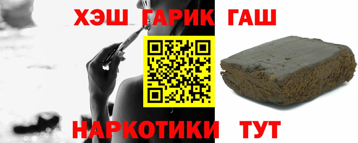 Керчь  Гашиш убойный  ГАШИШ 40% ТГК  Вход с VPN 