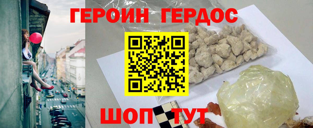 Героин Афган Керчь