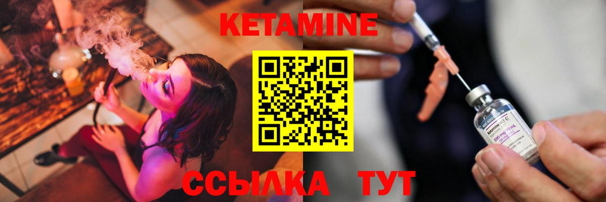 Кетамин ketamine  Вход с VPN  Кетамин ketamine  Керчь 