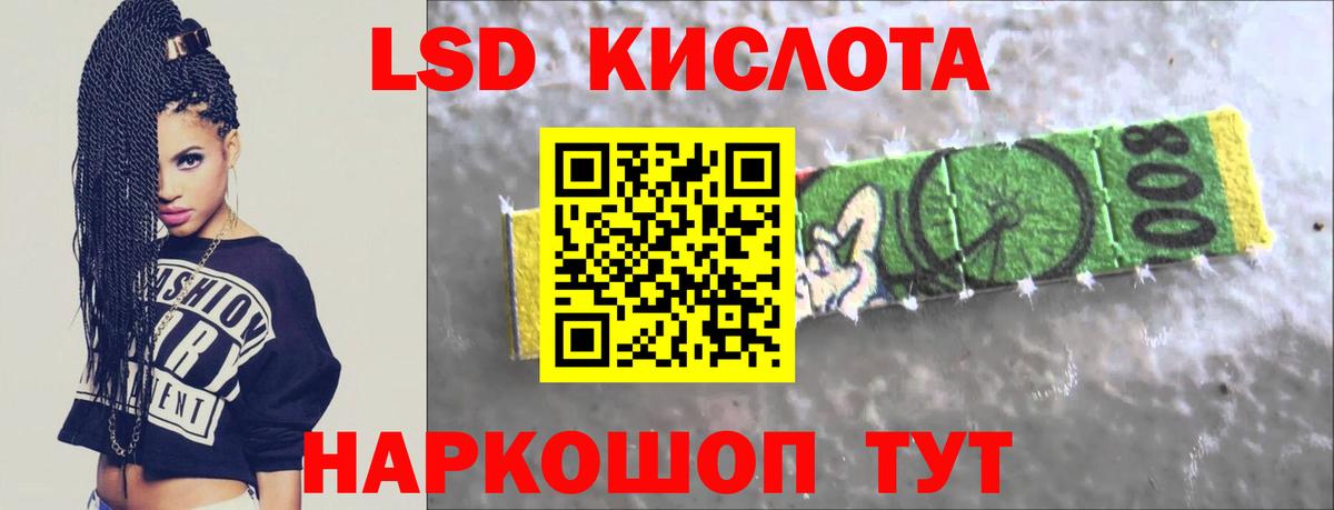 Керчь  ЛСД экстази кислота  Вход с VPN 