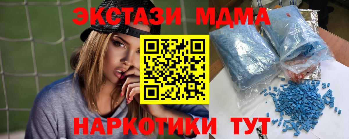 Керчь  MDMA Molly  MDMA кристаллы  Вход с VPN 