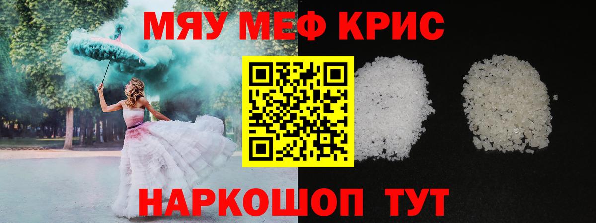 Керчь  Меф мяу мяу  МЕФ  МЕФ VHQ  Вход с VPN 
