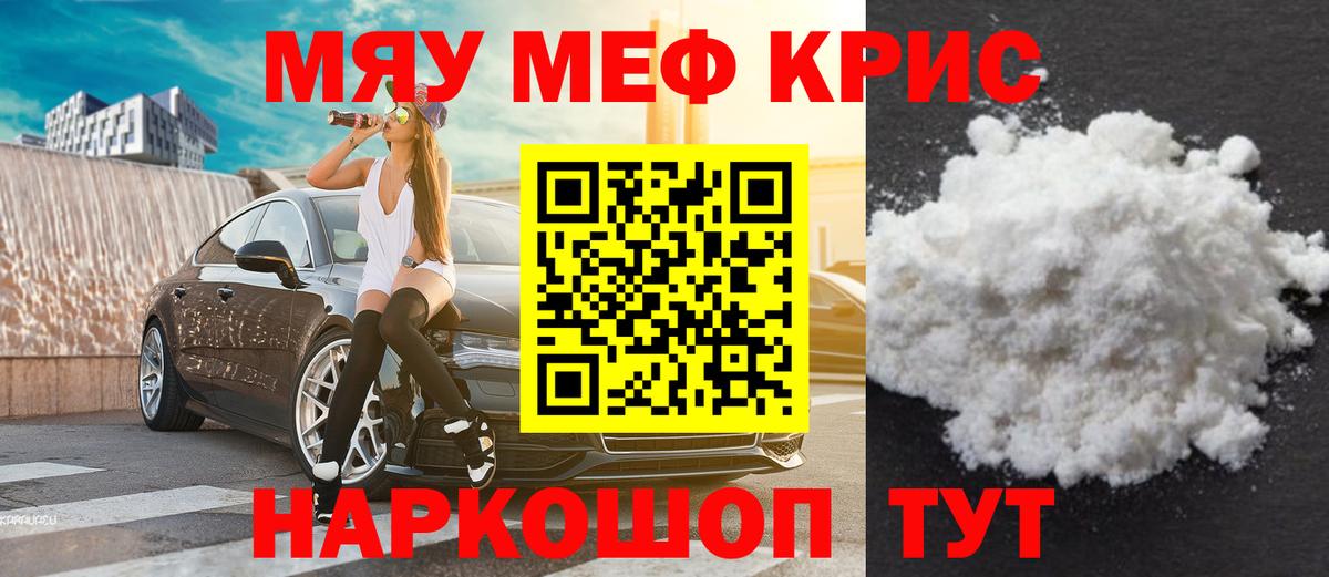 Мефедрон  Керчь