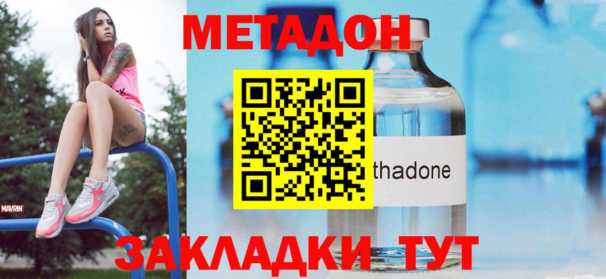 Метадон белоснежный  МЕТАДОН methadone  Вход с VPN  мориарти клад  Керчь 