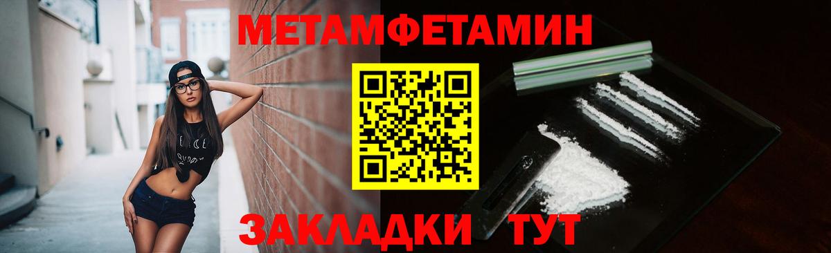 МЕТАМФЕТАМИН мет Керчь
