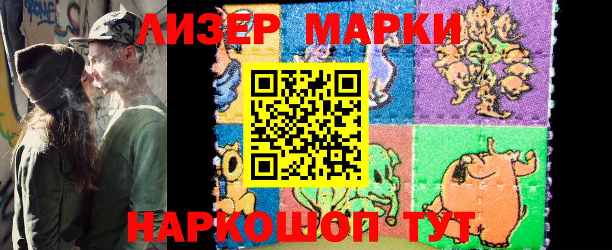 Марки NBOMe 1,5мг Керчь