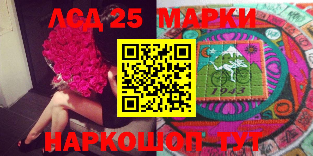 Марки 25I-NBOMe 1,8мг  Вход с VPN  Керчь 
