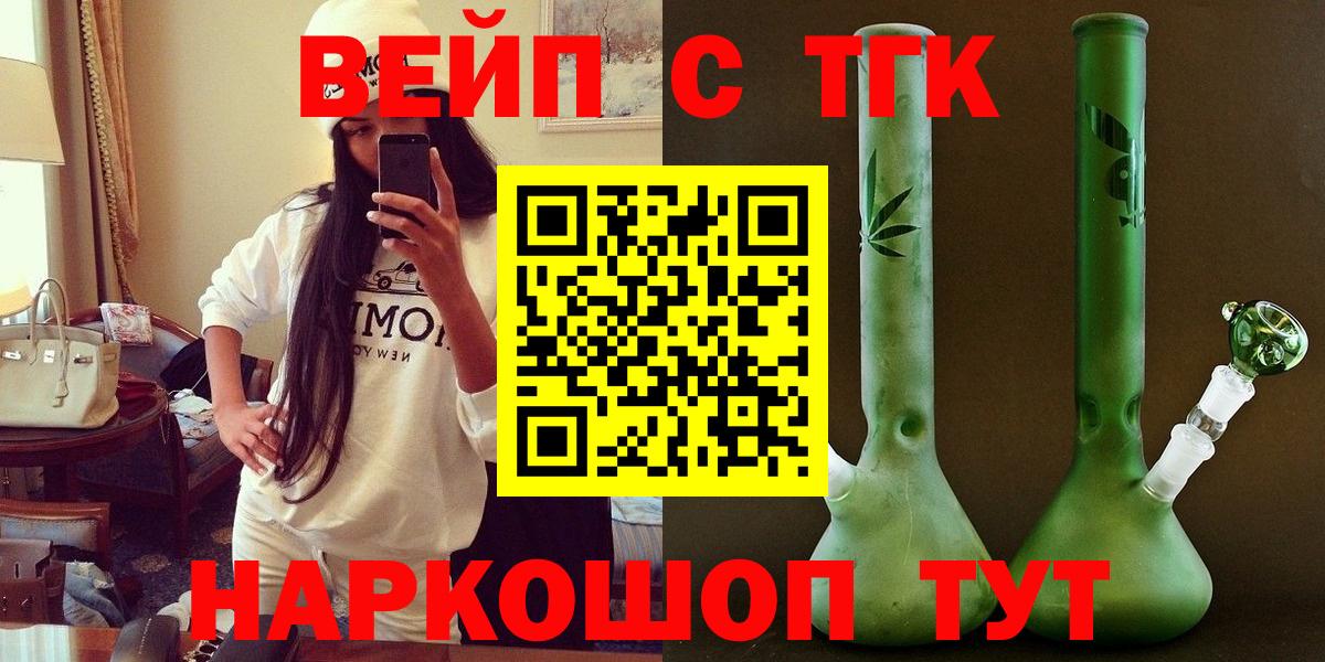 Дистиллят ТГК вейп с тгк Керчь